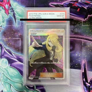 ポケモン - ポケモンカード シロナ 指差し SR PSA10の通販|ラクマ ポケモン - ポケモンカード シロナ 指差し SR PSA10の通販|ラクマ