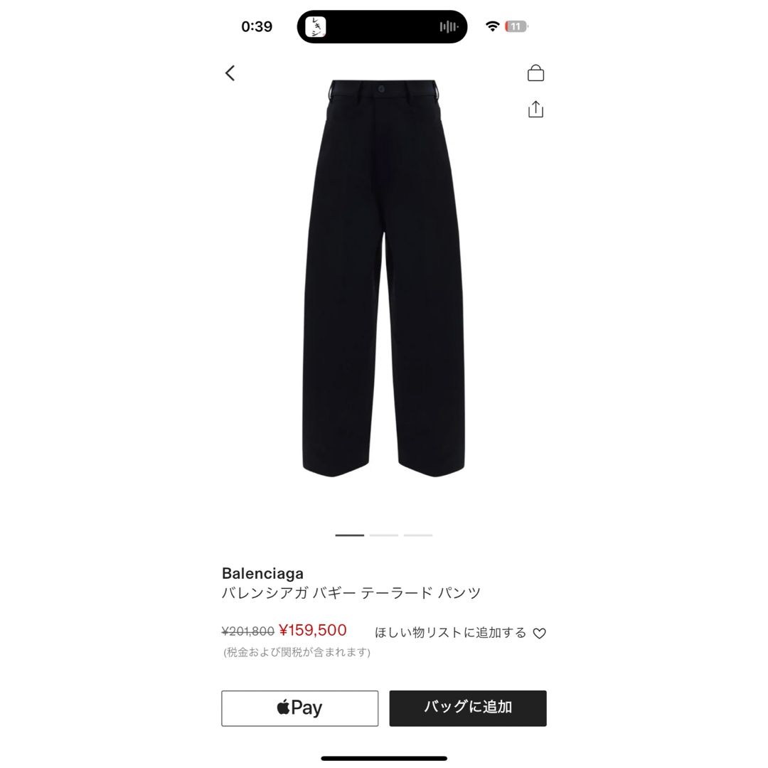 BALENCIAGA - BALENCIAGA UNIFIT ブラックスラックス ワイドの BALENCIAGA - BALENCIAGA UNIFIT ブラックスラックス ワイドの