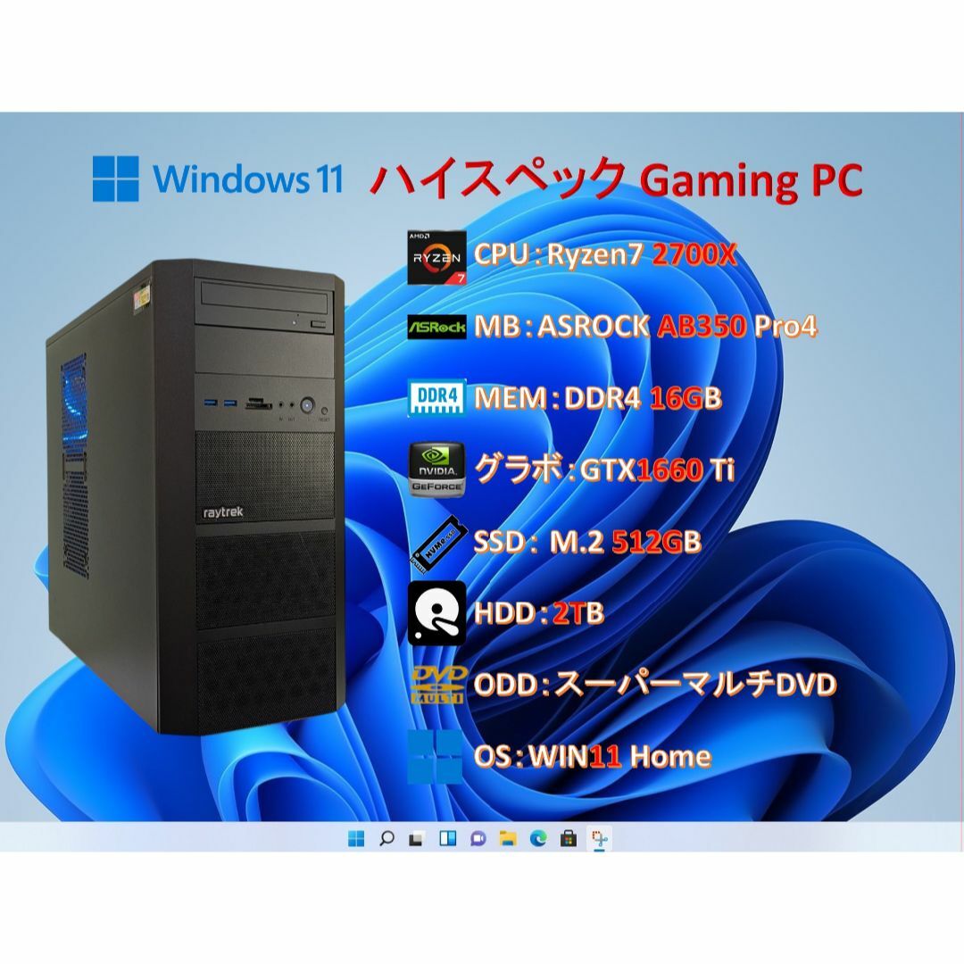 ゲームPC/RYZEN7 2700X/16G/GTX1660Ti/SSD/#81の通販 by PAM's ゲームPC/RYZEN7 2700X/16G/GTX1660Ti/SSD/#81の通販 by PAM's