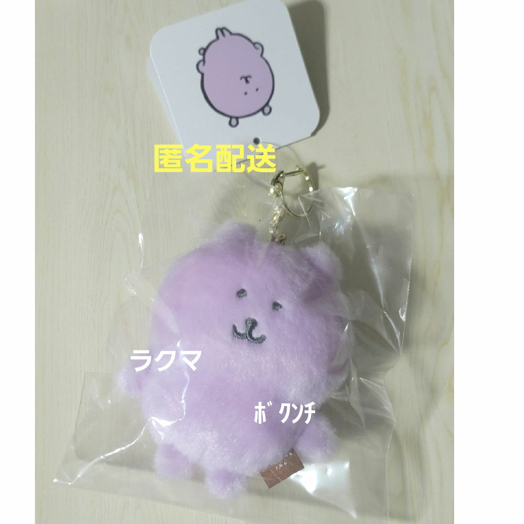 ちいかわ - ナガノマーケット カラーなナガノのくま マスコット ちいかわ - ナガノマーケット カラーなナガノのくま マスコット
