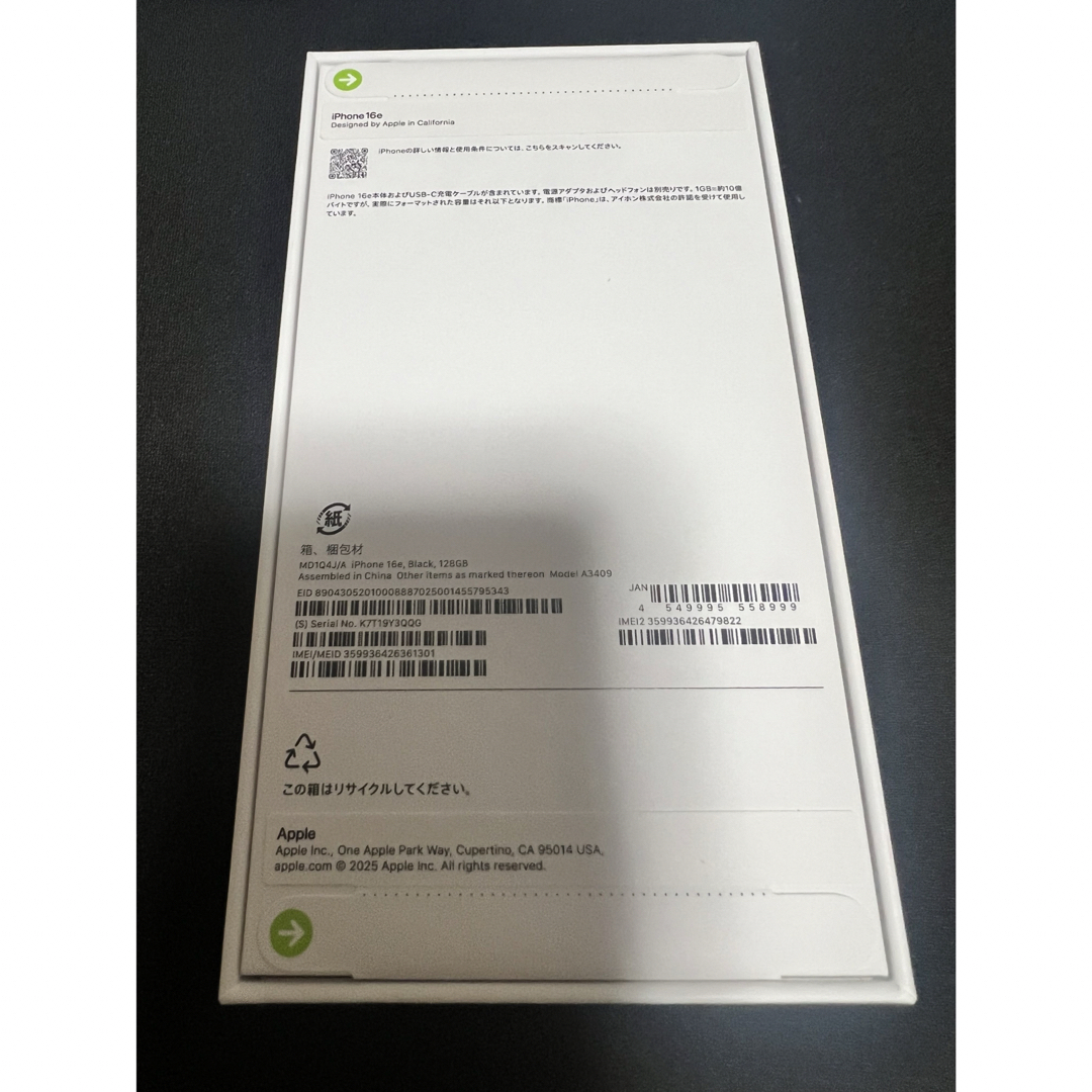 iPhone - 新品 未開封 未使用 iphone16e 128GB ブラックの通販 iPhone - 新品 未開封 未使用 iphone16e 128GB ブラックの通販