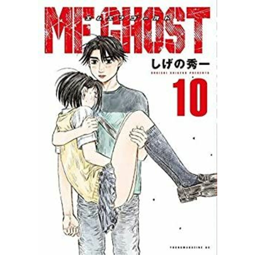 未使用・未開封品)MFゴースト コミック 1-10巻セットの通販 by 未使用・未開封品)MFゴースト コミック 1-10巻セットの通販 by