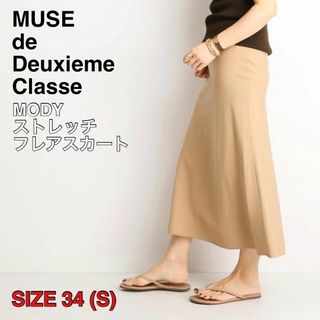 DEUXIEME CLASSEのフリマアイテム一覧 DEUXIEME CLASSEのフリマアイテム一覧