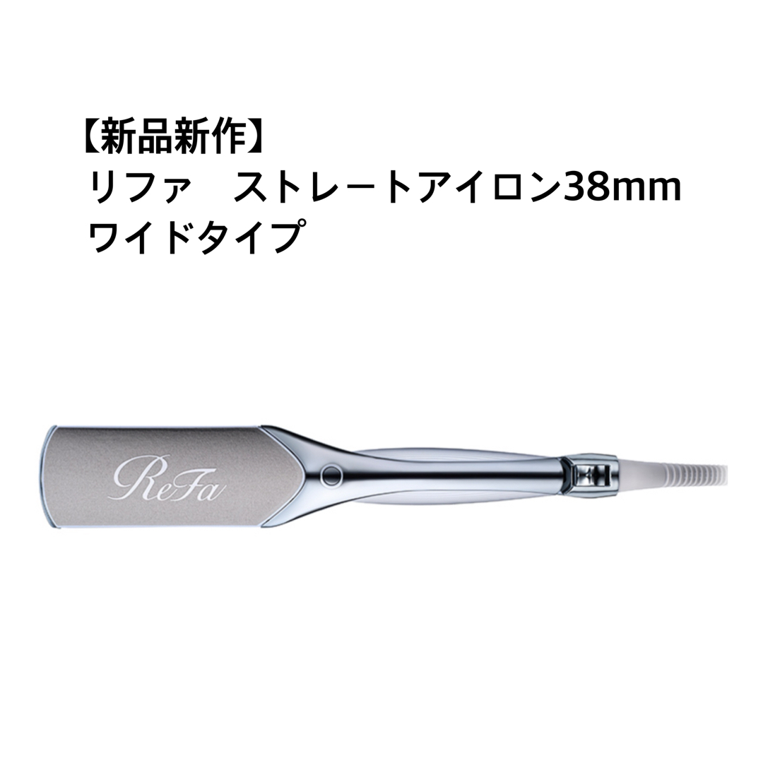 ReFa - ReFa POWER STRAIGHT IRON PRO 38mmの通販 by たかち's ReFa - ReFa POWER STRAIGHT IRON PRO 38mmの通販 by たかち's