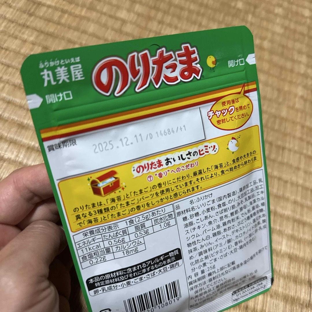 丸美屋 - のりたま ふりかけ の通販 by こちさ's shop|マルミヤ 丸美屋 - のりたま ふりかけ の通販 by こちさ's shop|マルミヤ