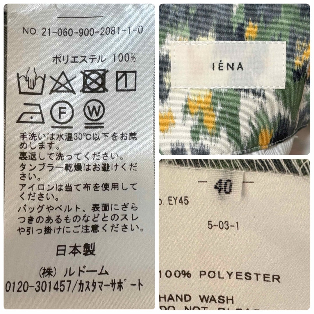 IENA - 美品 21SS IENA イエナ✴︎ かすれフラワーギャザー IENA - 美品 21SS IENA イエナ✴︎ かすれフラワーギャザー