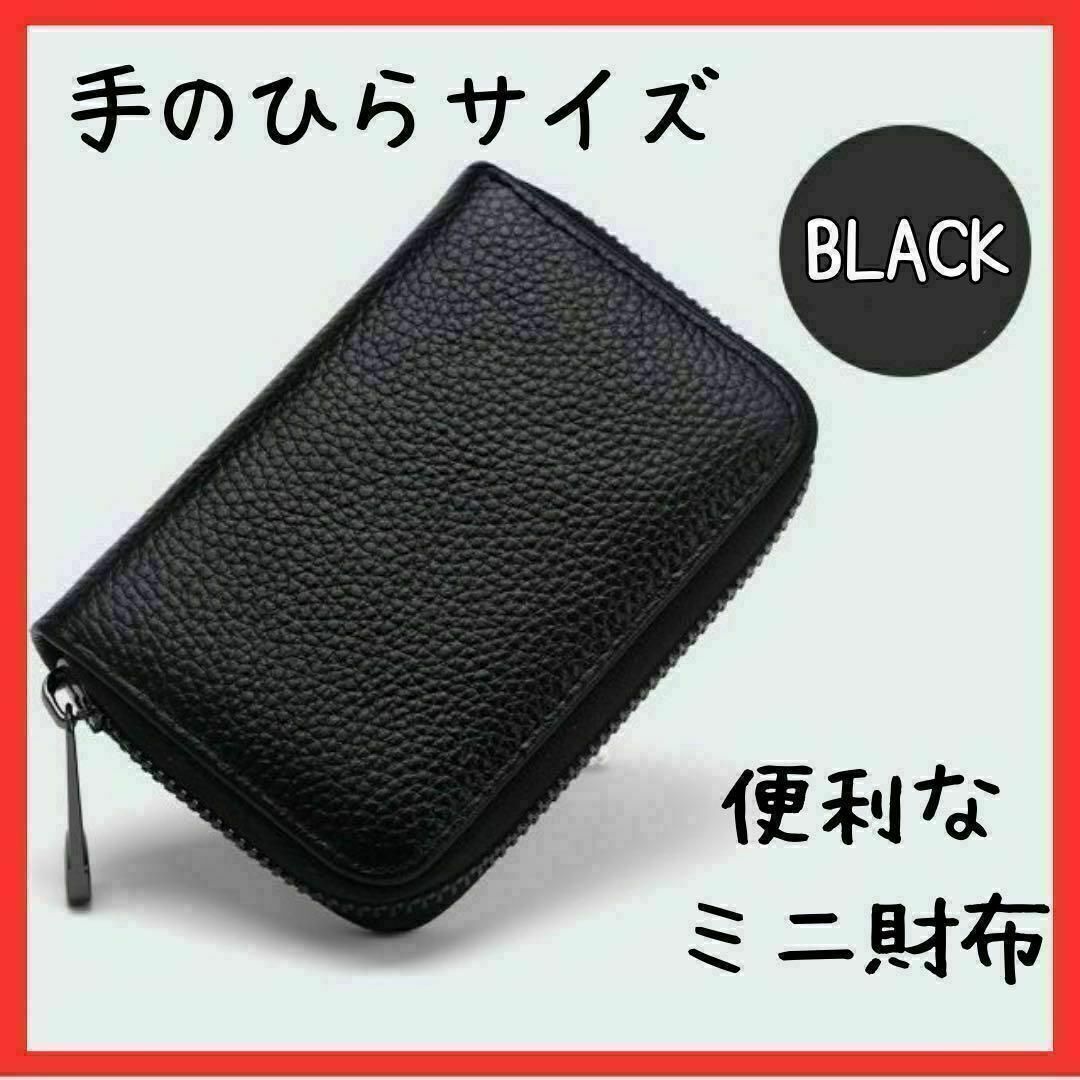 黒 お札が折れないミニ財布 スキミング防止 レディース メンズ 黒 お札が折れないミニ財布 スキミング防止 レディース メンズ