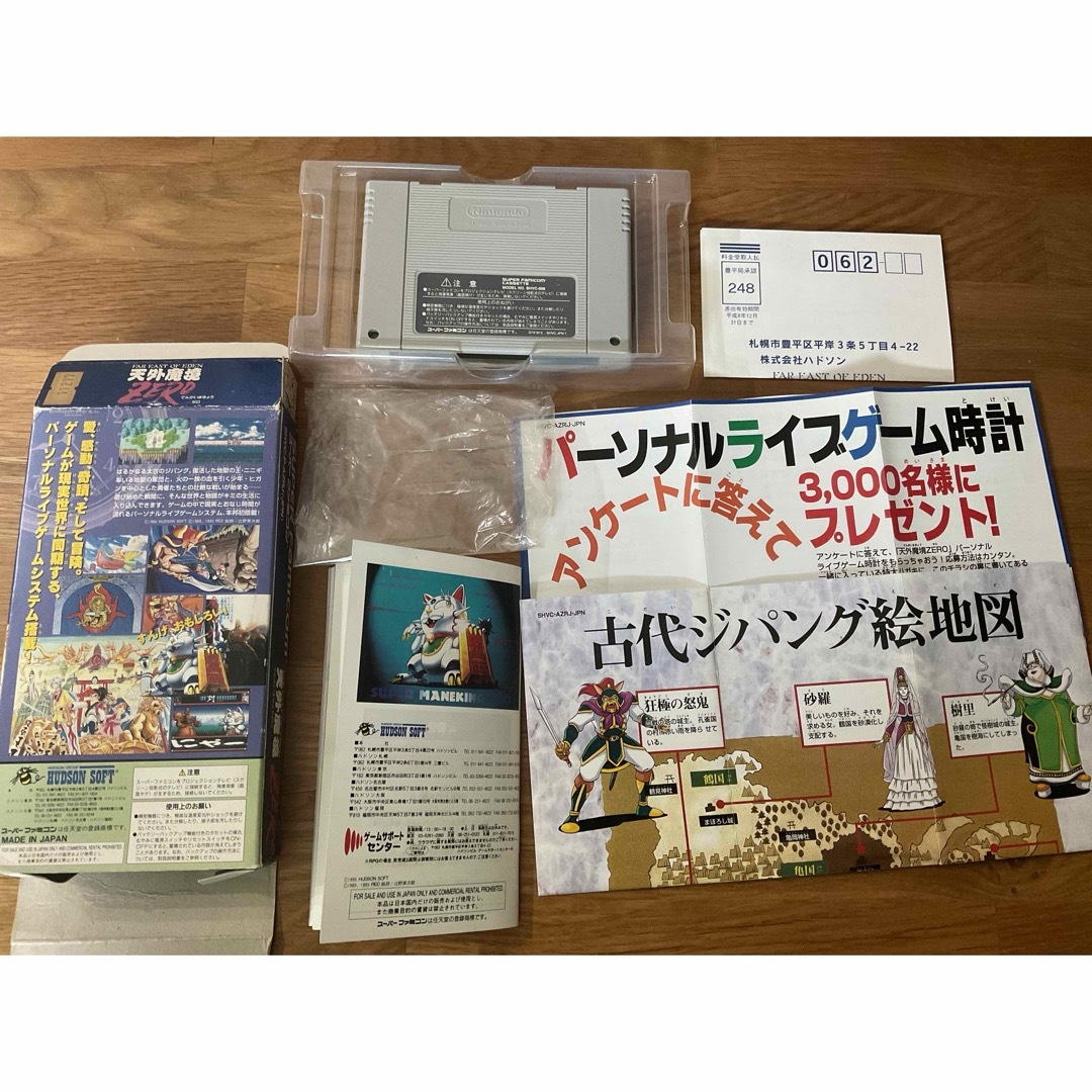 スーパーファミコン - (3-8C)スーパーファミコン 天外魔境ZERO スーパーファミコン - (3-8C)スーパーファミコン 天外魔境ZERO