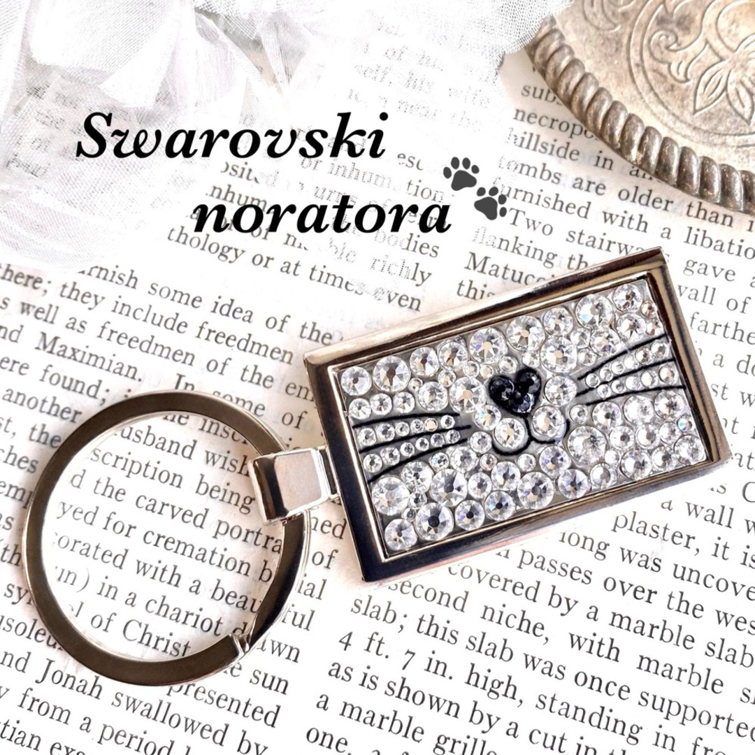 SWAROVSKI(スワロフスキー)のキーリング キーホルダー スワロフスキー 猫 猫の口ひげ ゆめかわ ギフト レディースのファッション小物(キーホルダー)の商品写真