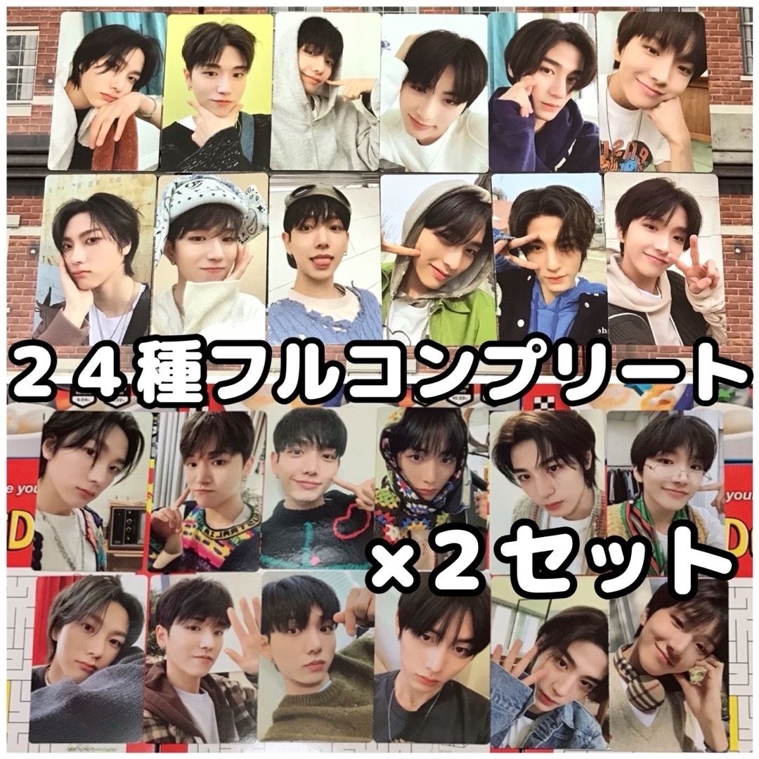 BOYNEXTDOOR - BOYNEXTDOOR『WHO!』トレカ 24枚フルコンプ×2 BOYNEXTDOOR - BOYNEXTDOOR『WHO!』トレカ 24枚フルコンプ×2