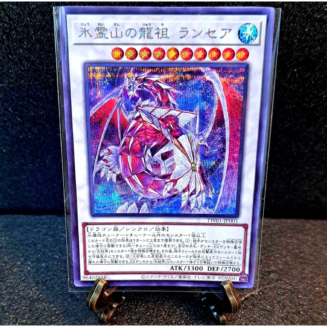 遊戯王 - ☆値段交渉歓迎☆遊戯王【SE 氷霊山の龍祖ランセア 遊戯王 - ☆値段交渉歓迎☆遊戯王【SE 氷霊山の龍祖ランセア