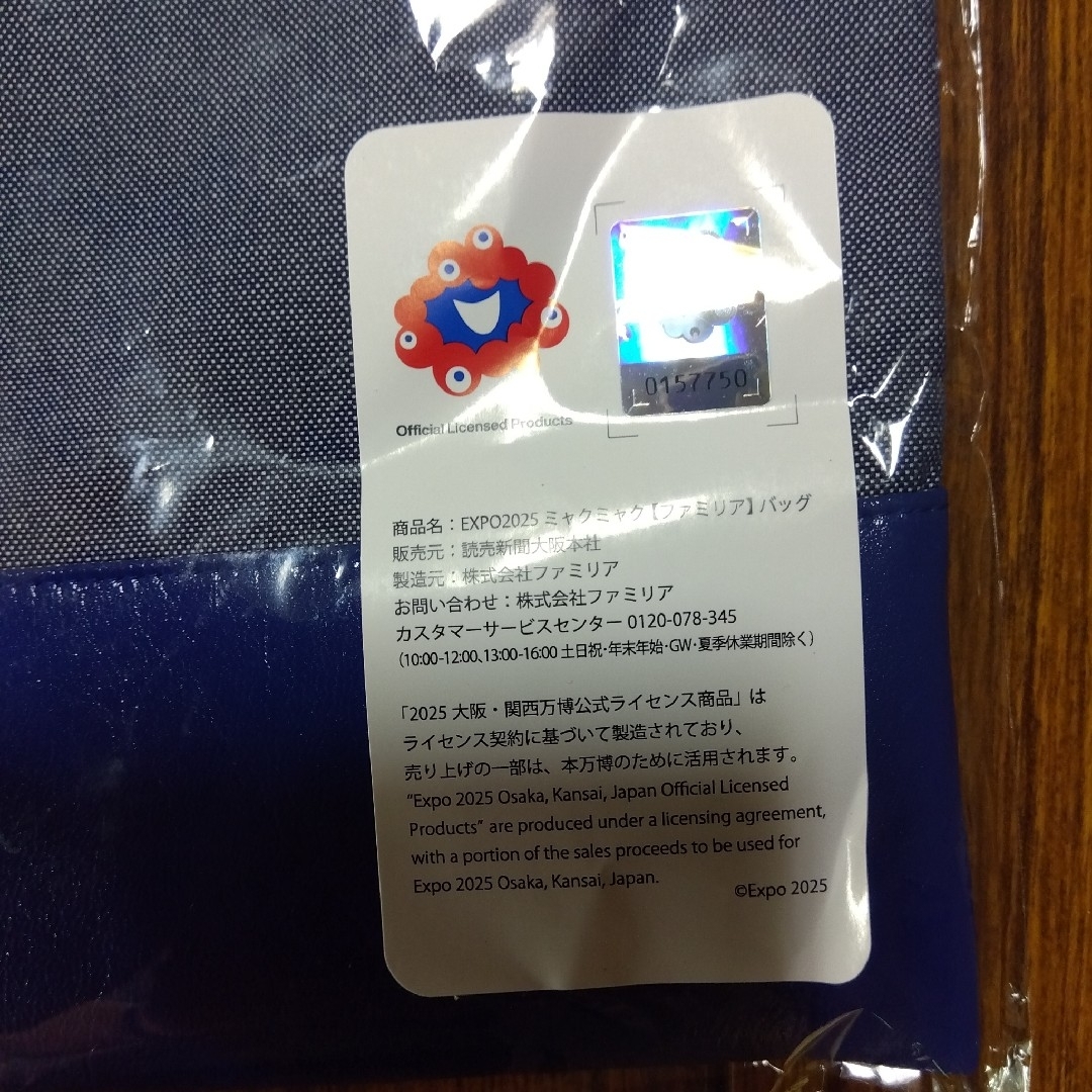 familiar - 「新品未開封品」ファミリア バッグ ᗴ᙭ᑭO2025の通販 familiar - 「新品未開封品」ファミリア バッグ ᗴ᙭ᑭO2025の通販