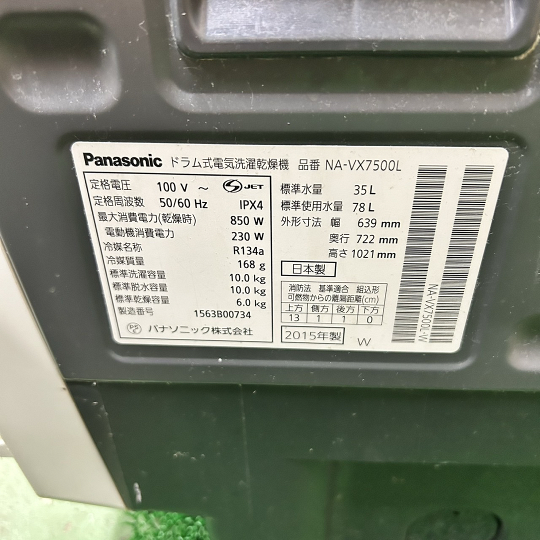 160 パナソニック ドラム式 洗濯機 容量10キロ 乾燥6キロ 左開き 160 パナソニック ドラム式 洗濯機 容量10キロ 乾燥6キロ 左開き