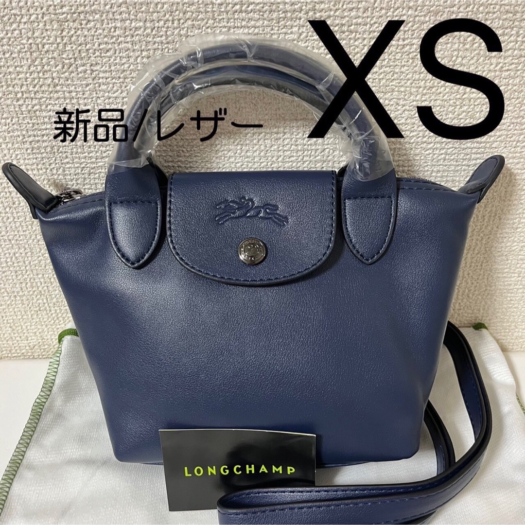LONGCHAMP - 【新品/訳あり】ロンシャン ルプリアージュXSレザー LONGCHAMP - 【新品/訳あり】ロンシャン ルプリアージュXSレザー