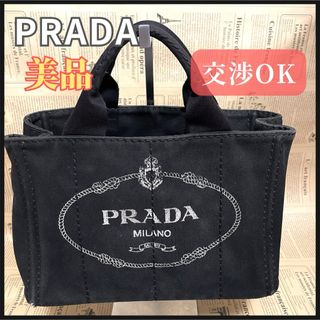 PRADA - 未使用 プラダ ノベルティトートバッグ カゴバッグ PRADA - 未使用 プラダ ノベルティトートバッグ カゴバッグ