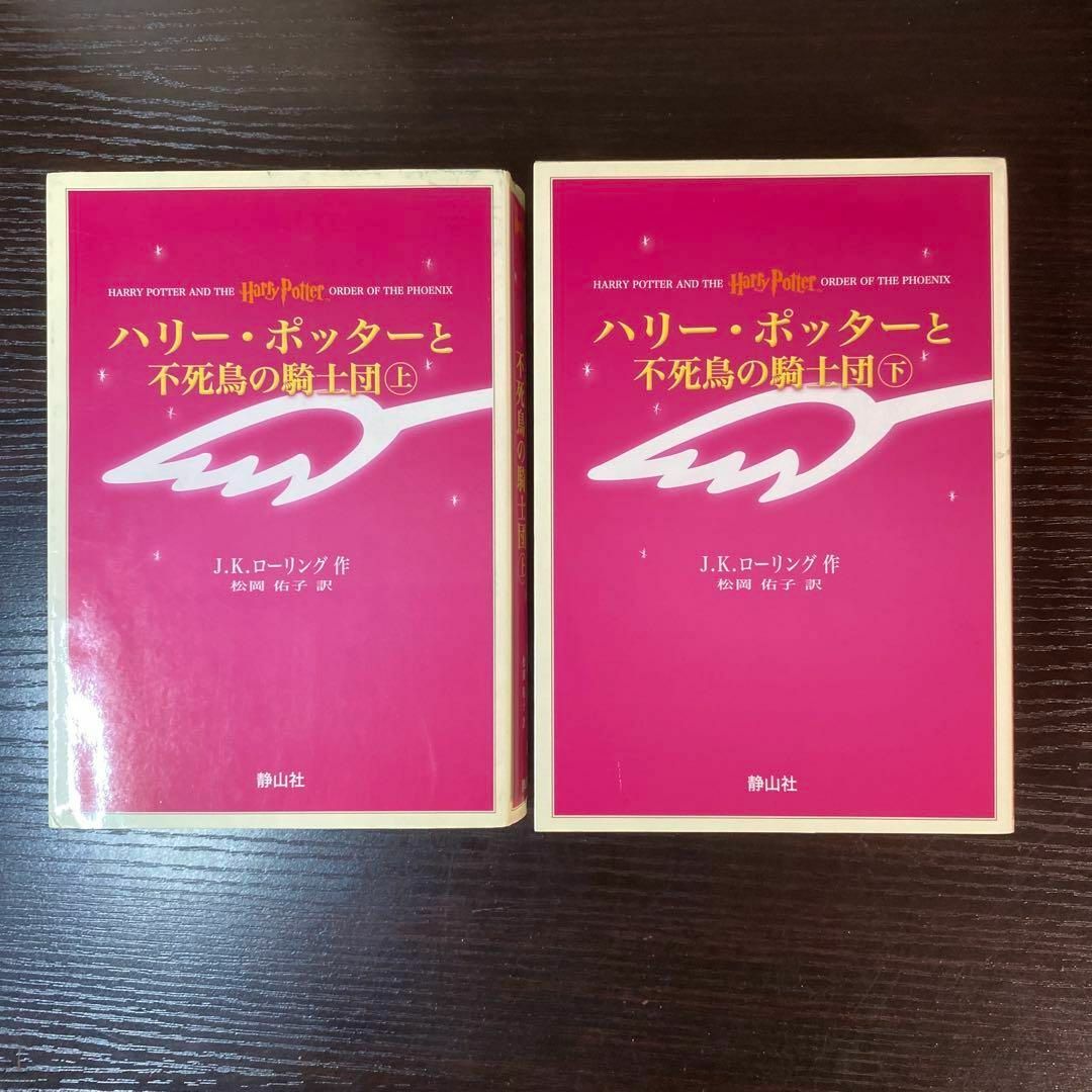 ハリーポッター携帯版 全巻 呪いの子 ビードルの物語 全豆 ハリーポッター携帯版 全巻 呪いの子 ビードルの物語 全豆