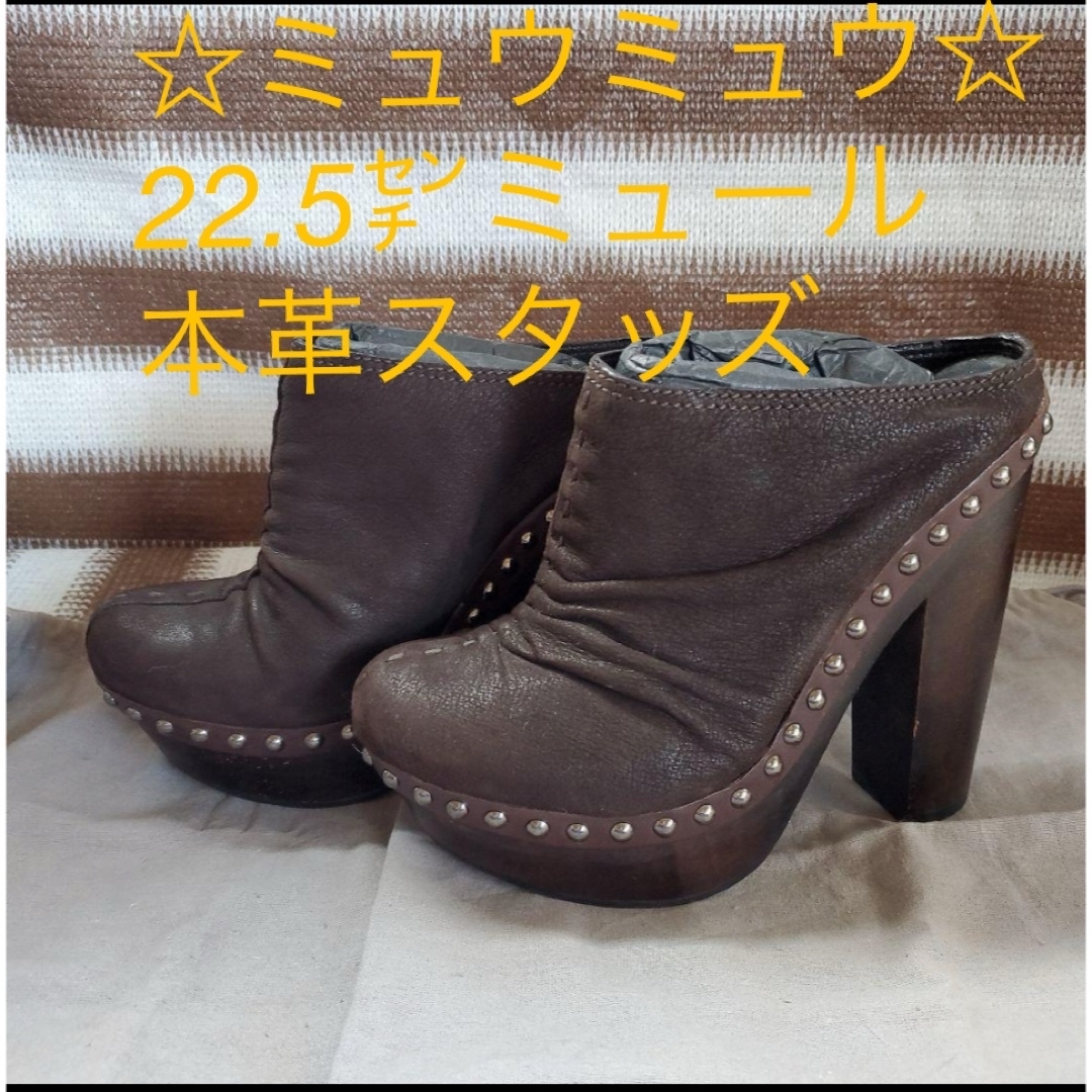 MIU MIU - ☆miu miu☆ミュール☆サンダルレザースタッズ22.5 MIU MIU - ☆miu miu☆ミュール☆サンダルレザースタッズ22.5
