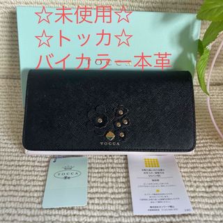 TOCCA(財布)のフリマアイテム一覧 TOCCA(財布)のフリマアイテム一覧