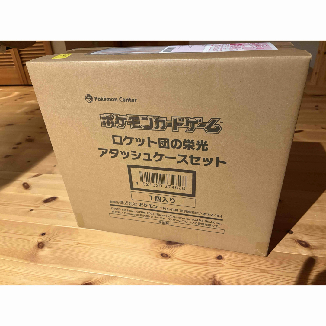 ロケット団の栄光 アタッシュケースセット(ポケカ スカーレット ロケット団の栄光 アタッシュケースセット(ポケカ スカーレット