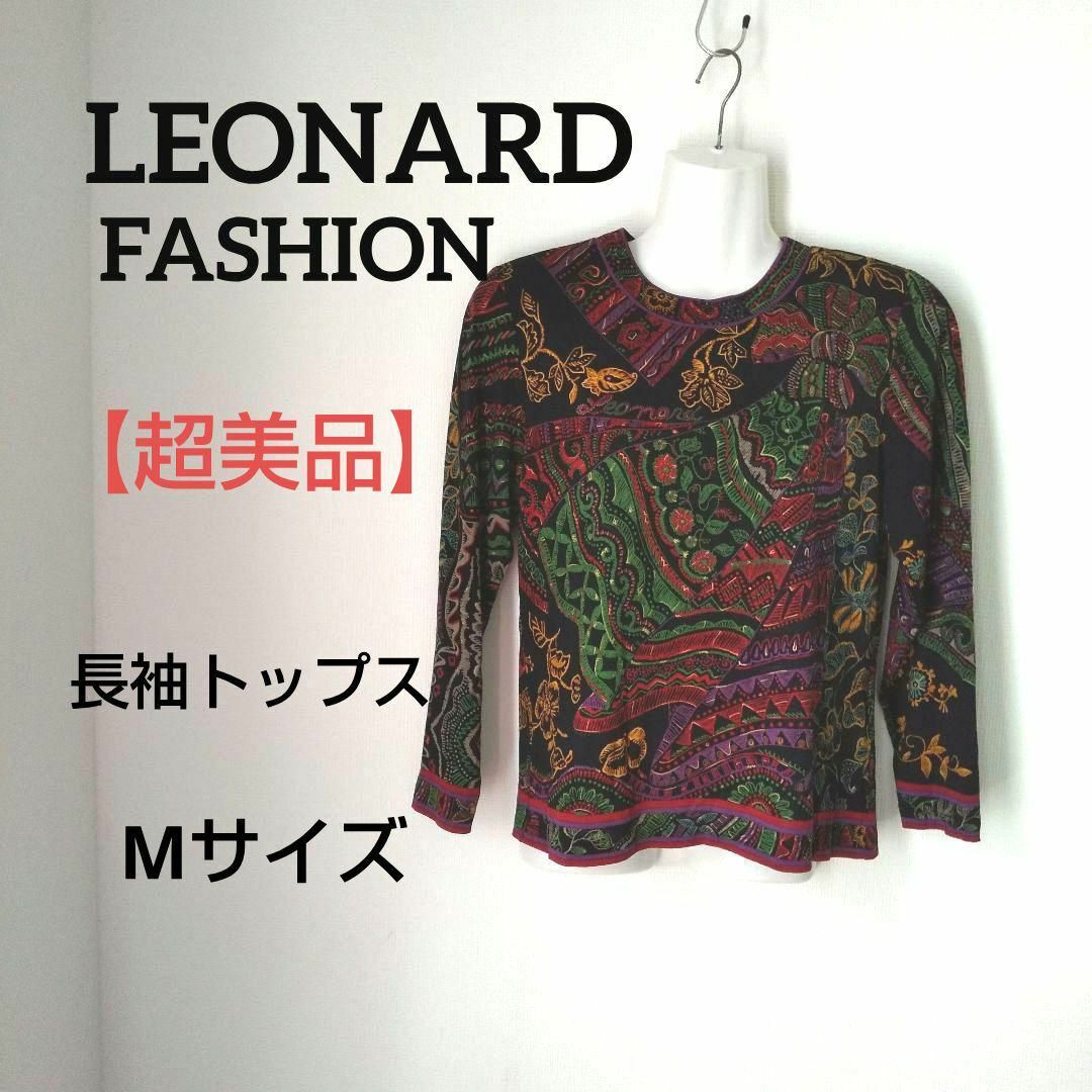 LEONARD - ky67 【超美品】LEONARDFASHION 長袖トップス Mサイズ LEONARD - ky67 【超美品】LEONARDFASHION 長袖トップス Mサイズ