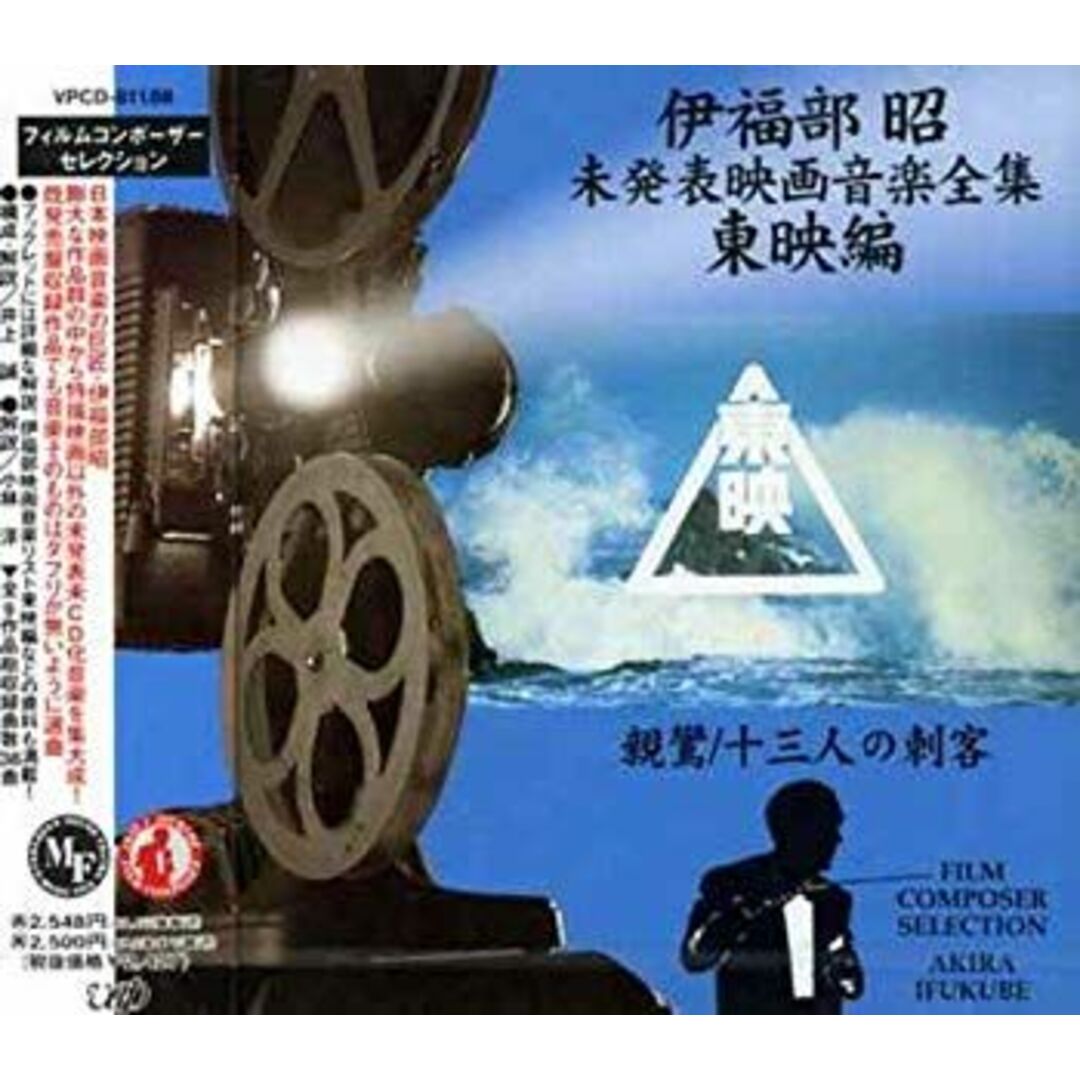 未発表映画音楽全集東映編 p706p5g エンタメ/ホビーのエンタメ その他(その他)の商品写真