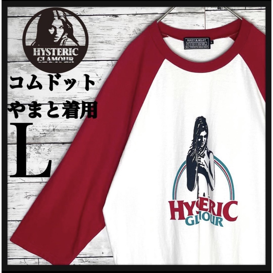 HYSTERIC GLAMOUR - 【コムドットやまと着用】ヒステリック HYSTERIC GLAMOUR - 【コムドットやまと着用】ヒステリック