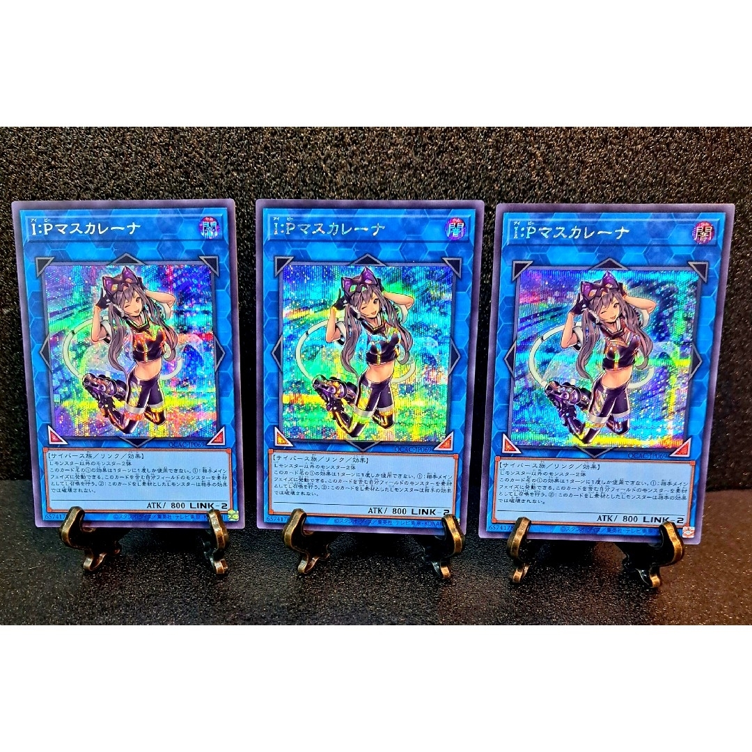遊戯王 - ☆値段交渉歓迎☆遊戯王【SE3枚 I:P マスカレーナ 遊戯王 - ☆値段交渉歓迎☆遊戯王【SE3枚 I:P マスカレーナ
