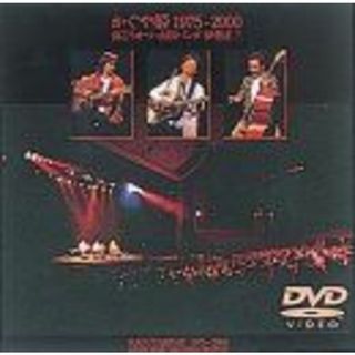 1975-2000 [DVD] p706p5g(その他)