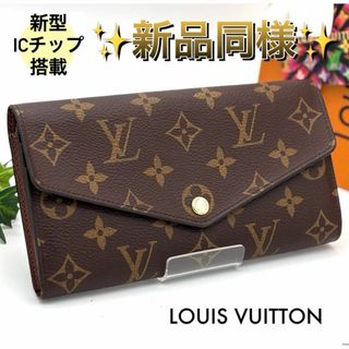 LOUIS VUITTON - 【5dc3858】ルイヴィトン 長財布 モノグラム LOUIS VUITTON - 【5dc3858】ルイヴィトン 長財布 モノグラム