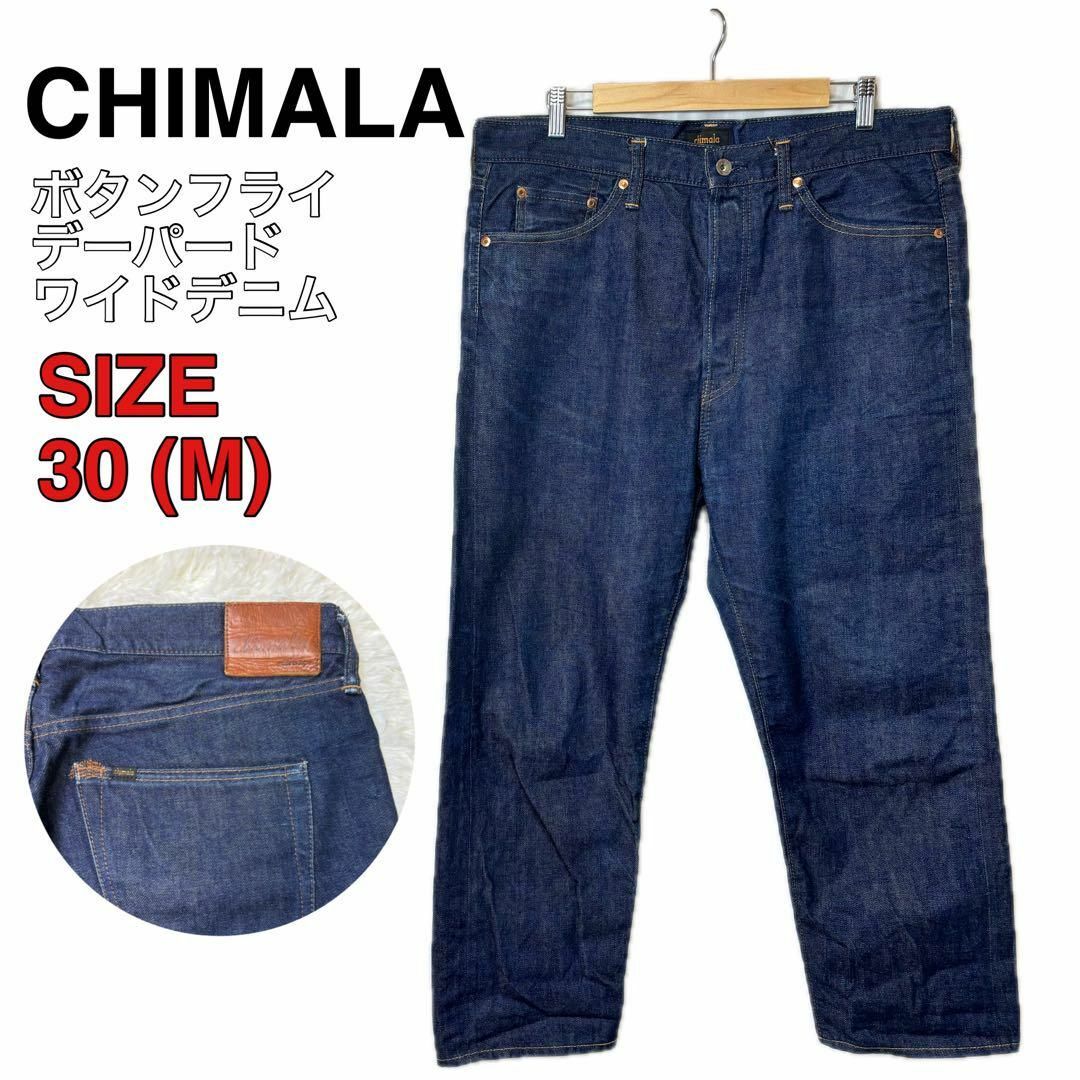 chimala - Chimala チマラ ワイドテーパードデニム 30 chimala - Chimala チマラ ワイドテーパードデニム 30