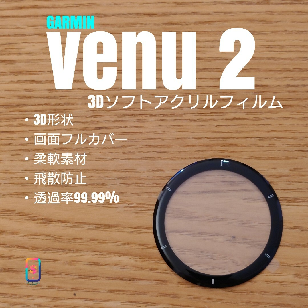 GARMIN venu2【3Dソフトアクリルフィルム】く メンズの時計(腕時計(デジタル))の商品写真