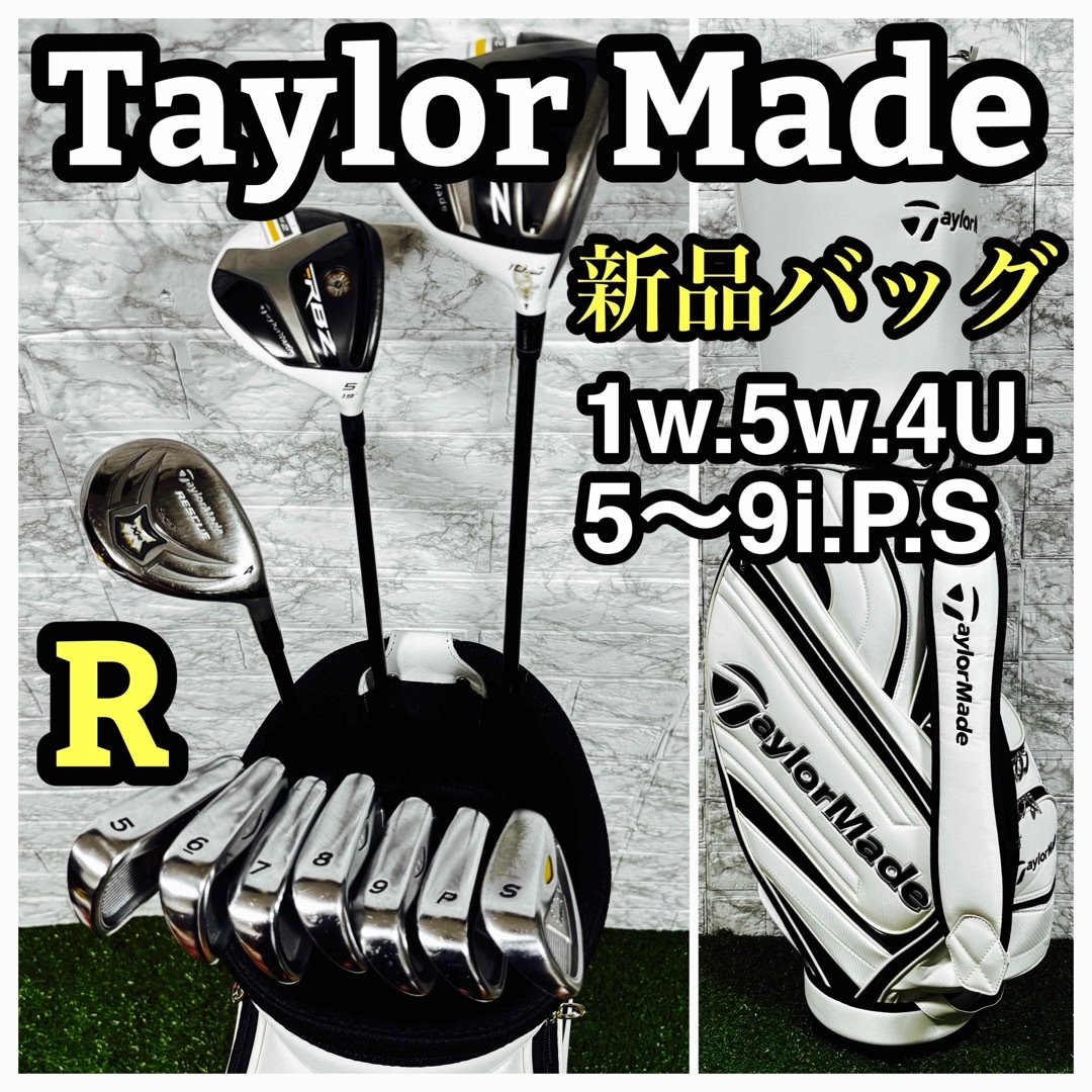 TaylorMade - テーラーメイド メンズゴルフセット 10本 右 R TaylorMade - テーラーメイド メンズゴルフセット 10本 右 R
