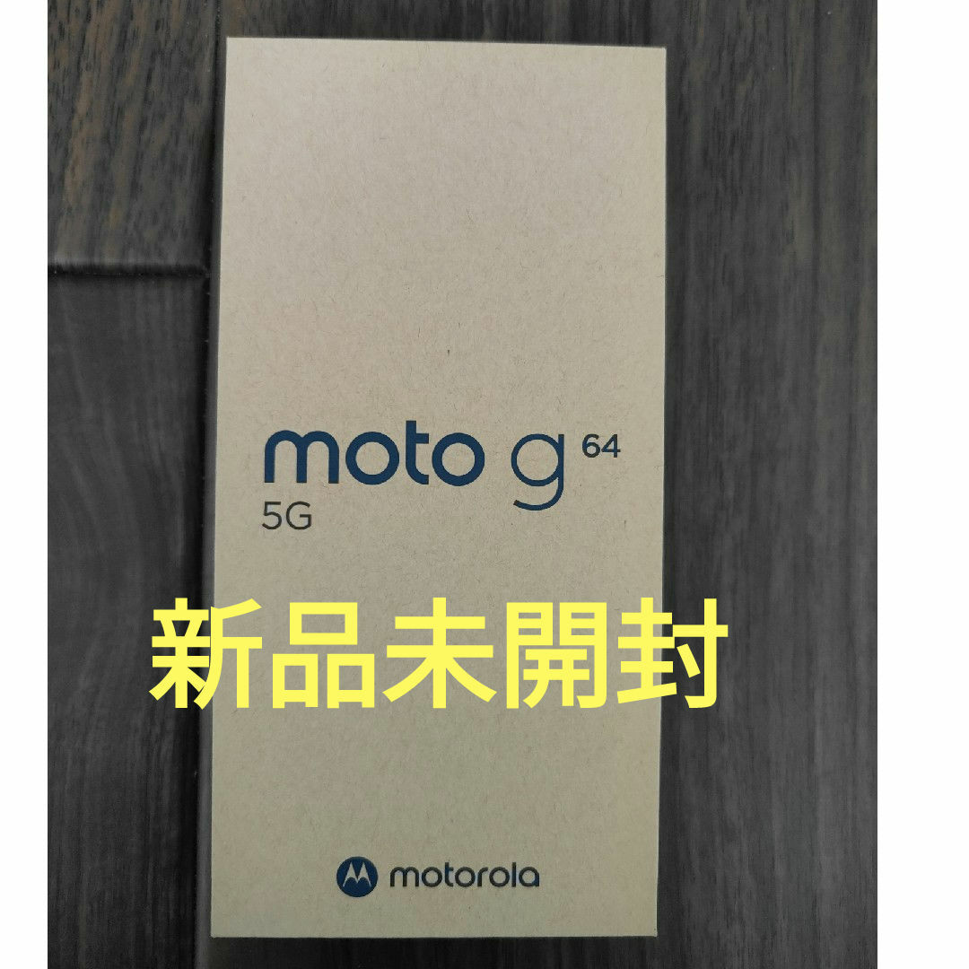 Motorola - 匿名配送・送料無料 moto g64 5G スペースブラックの Motorola - 匿名配送・送料無料 moto g64 5G スペースブラックの