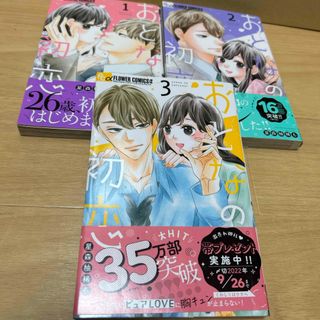 小学館 - ◇古書 漫画 蒼の封印 文庫版 コミック 帯付き 全7巻
