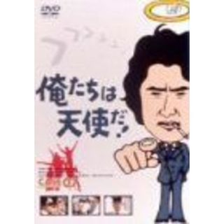 俺たちは天使だ! VOL.7 [DVD](その他)