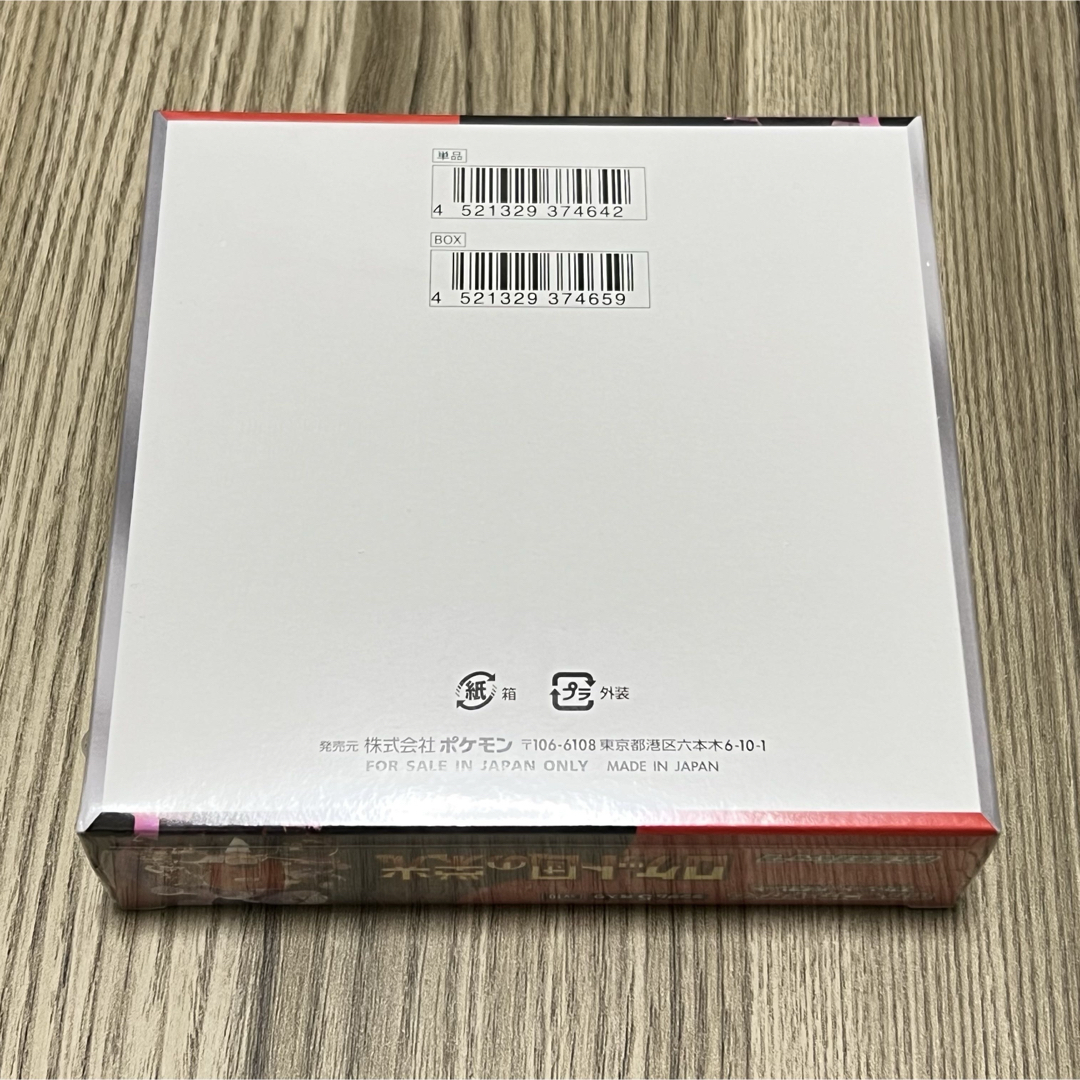 ポケモン - ☆シュリンク付き☆ ロケット団の栄光 1BOX ポケモン ポケモン - ☆シュリンク付き☆ ロケット団の栄光 1BOX ポケモン