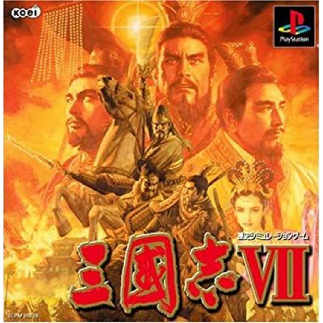 三國志VII (Playstation) p706p5g エンタメ/ホビーのエンタメ その他(その他)の商品写真
