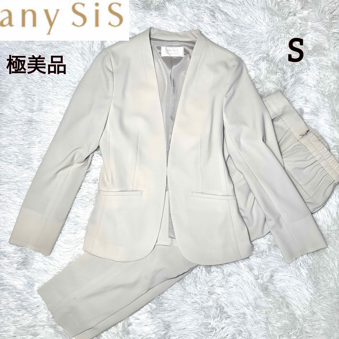 anySiS - 極美品✨洗える any SiS パンツスーツ ノーカラー S anySiS - 極美品✨洗える any SiS パンツスーツ ノーカラー S
