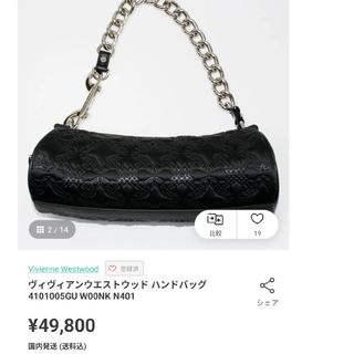 Vivienne Westwood(ハンドバッグ)のフリマアイテム一覧 Vivienne Westwood(ハンドバッグ)のフリマアイテム一覧