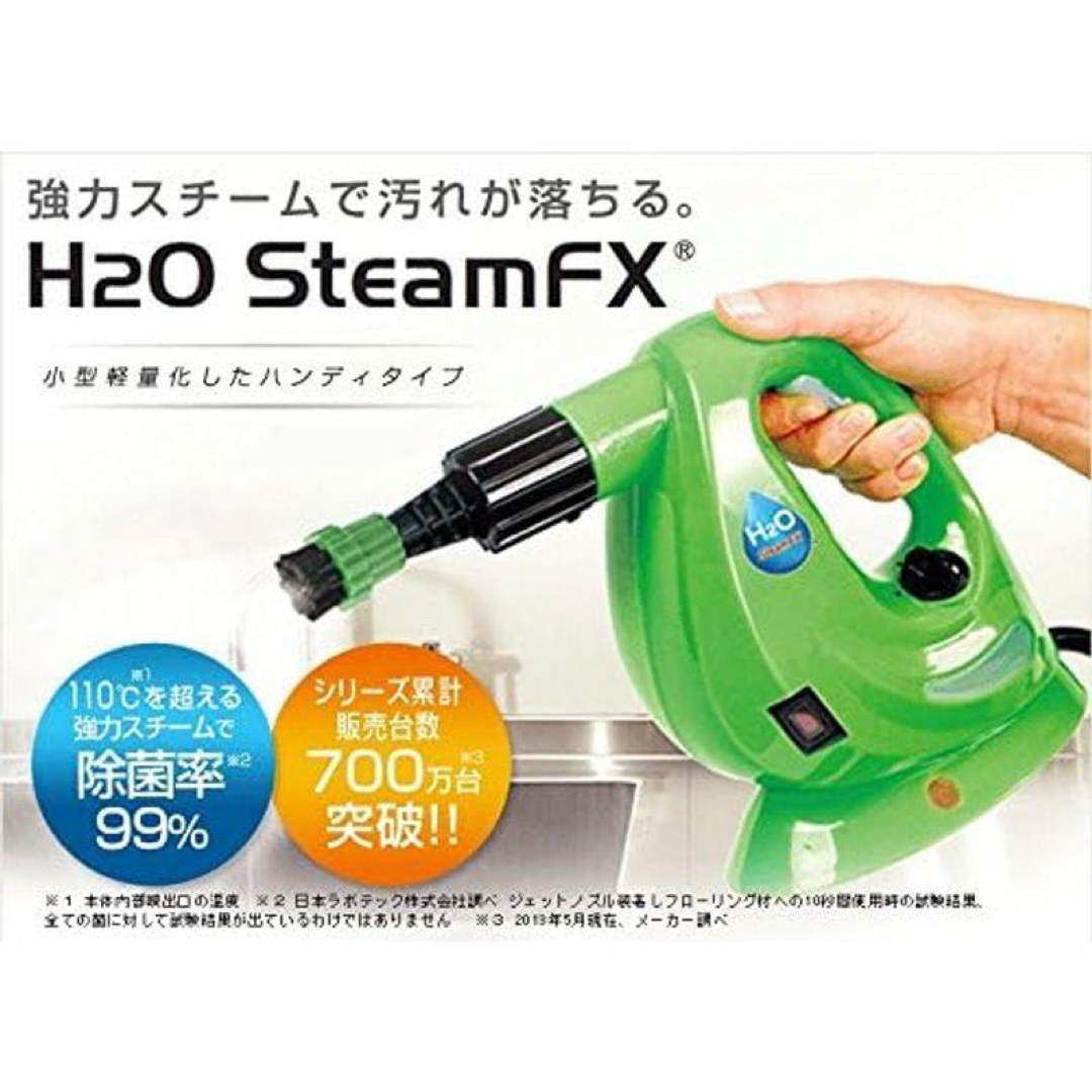 H2Oスチームユニオン 11点デラックスセット ハンディスチーム H2Oスチームユニオン 11点デラックスセット ハンディスチーム
