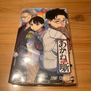集英社 - ハイキュー!!ファイナルガイドブック 排球極!特典 集英社 - ハイキュー!!ファイナルガイドブック 排球極!特典