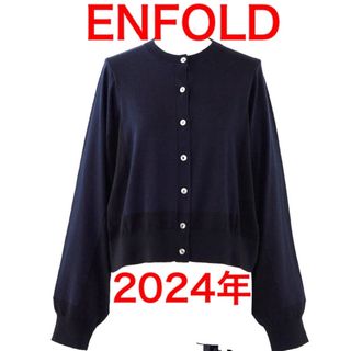 ENFOLD(カーディガン)のフリマアイテム一覧 ENFOLD(カーディガン)のフリマアイテム一覧
