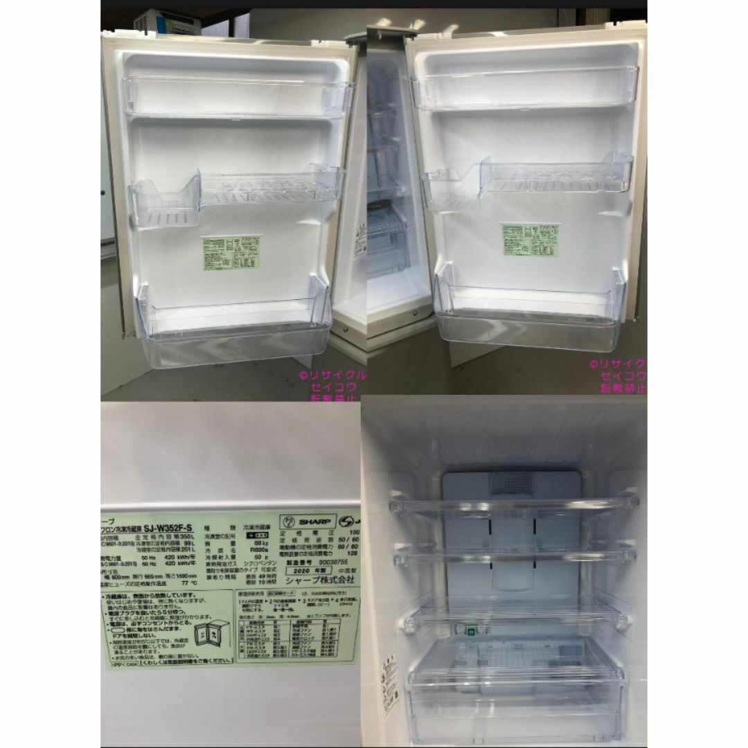 シャープ SHARP 冷蔵庫 350L 20年式 2504140946の通販 by シャープ SHARP 冷蔵庫 350L 20年式 2504140946の通販 by