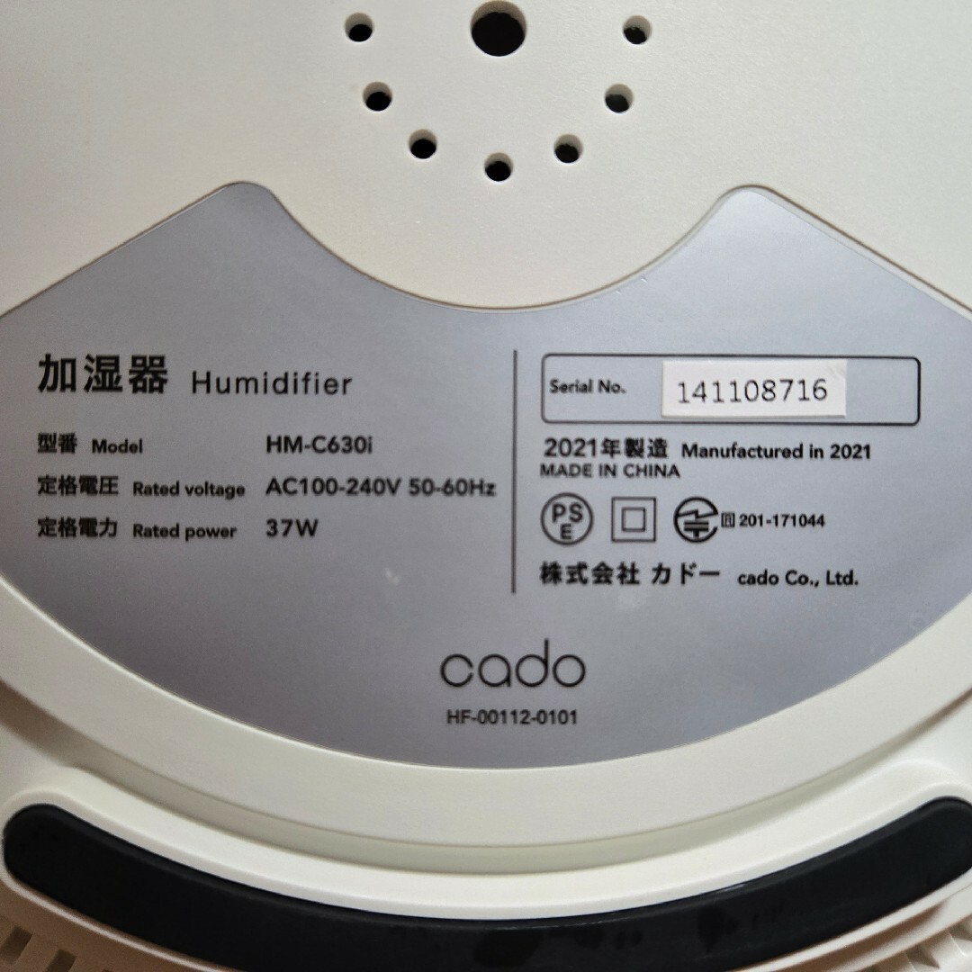 cado - cado カドー 加湿器 STEM 630i ホワイト HM-C630iの通販 cado - cado カドー 加湿器 STEM 630i ホワイト HM-C630iの通販