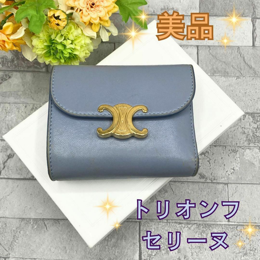 CELINE - セリーヌ トリオンフ スモールフラップウォレット CELINE - セリーヌ トリオンフ スモールフラップウォレット