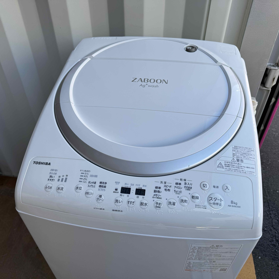 東芝 - C7113☆2023年製美品☆東芝 洗濯機 大型 8KG 熱乾燥 東芝 - C7113☆2023年製美品☆東芝 洗濯機 大型 8KG 熱乾燥