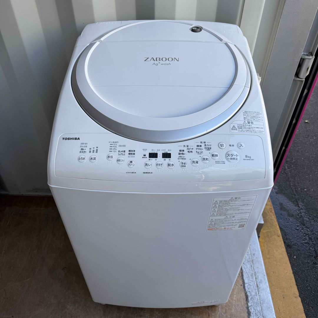 東芝 - C7113☆2023年製美品☆東芝 洗濯機 大型 8KG 熱乾燥 東芝 - C7113☆2023年製美品☆東芝 洗濯機 大型 8KG 熱乾燥