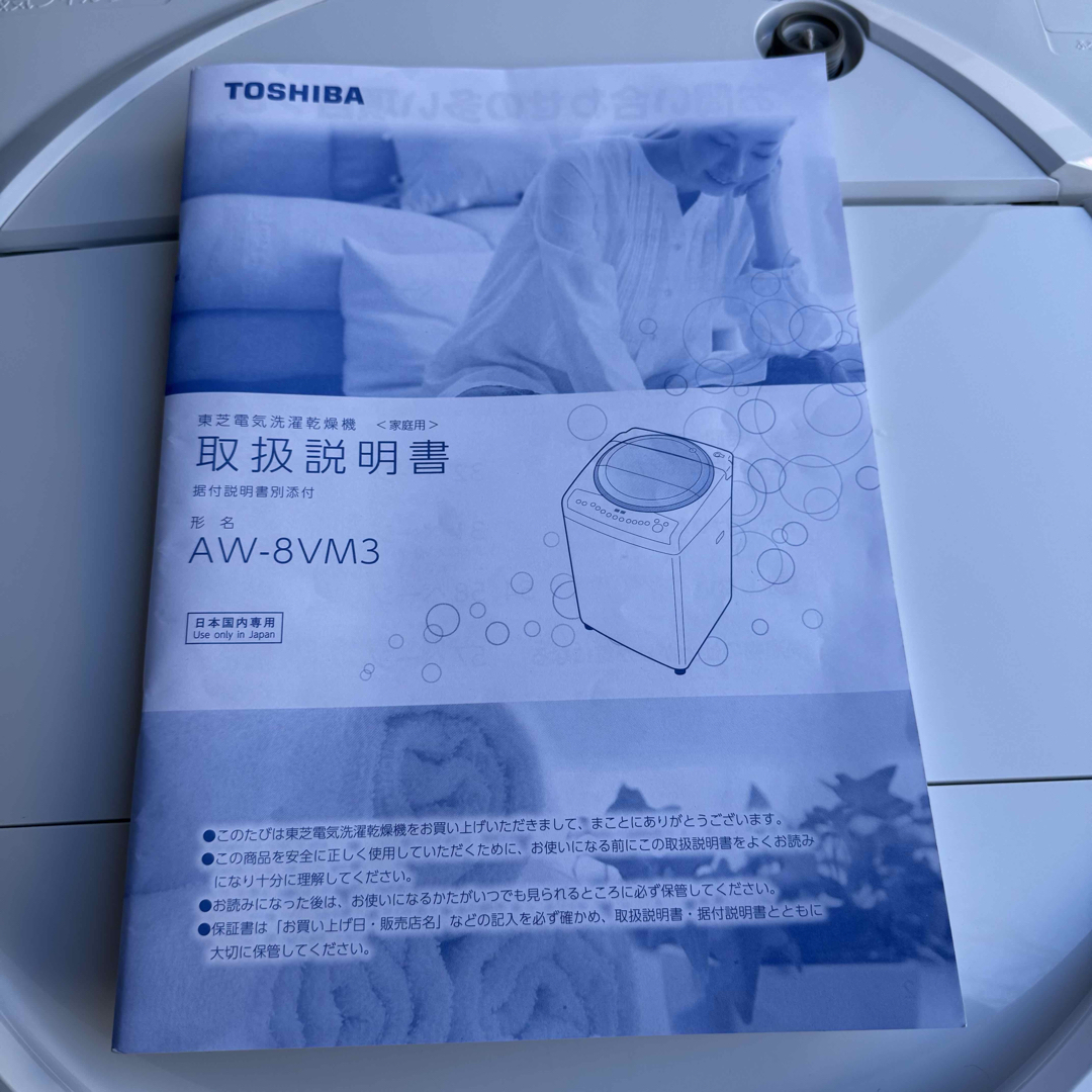 東芝 - C7113☆2023年製美品☆東芝 洗濯機 大型 8KG 熱乾燥 東芝 - C7113☆2023年製美品☆東芝 洗濯機 大型 8KG 熱乾燥