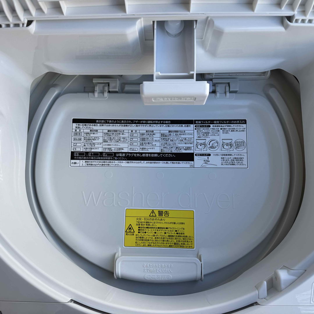 東芝 - C7113☆2023年製美品☆東芝 洗濯機 大型 8KG 熱乾燥 東芝 - C7113☆2023年製美品☆東芝 洗濯機 大型 8KG 熱乾燥