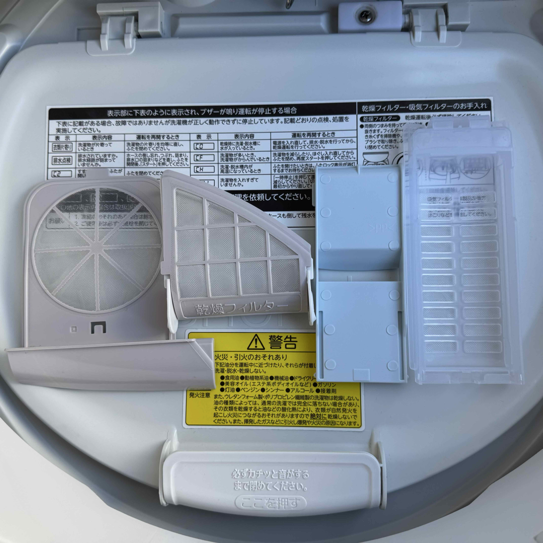 東芝 - C7113☆2023年製美品☆東芝 洗濯機 大型 8KG 熱乾燥 東芝 - C7113☆2023年製美品☆東芝 洗濯機 大型 8KG 熱乾燥